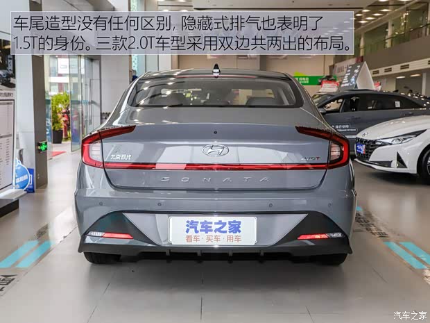 北京现代 索纳塔 2020款 270TGDi GL DCT领先版