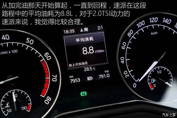 上汽大众斯柯达 速派 2016款 380TSI DSG尊行版