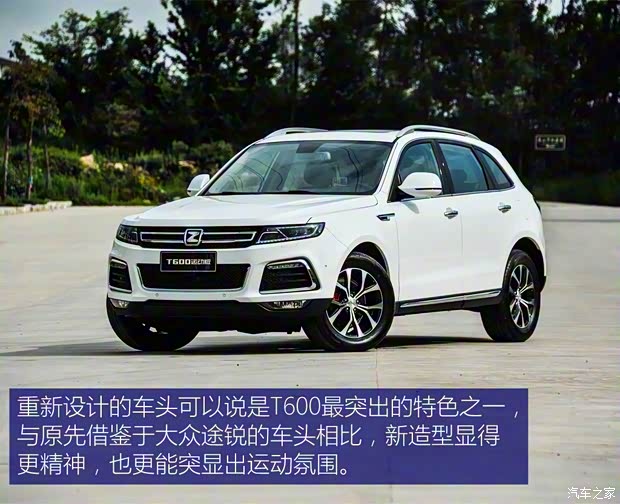 众泰汽车 众泰T600 2016款 运动版 2.0T 自动旗舰型 众泰汽车 众泰T600 2016款 运动版 2.0T 自动旗舰型