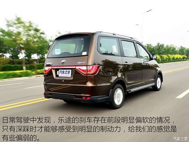 力帆汽车 乐途 2015款 1.5L S 舒适型