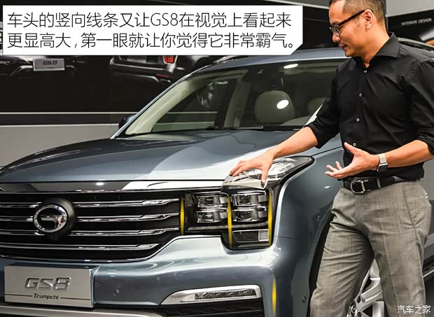 广汽乘用车 传祺GS8 2016款 基本型 广汽乘用车 传祺GS8 2016款 基本型