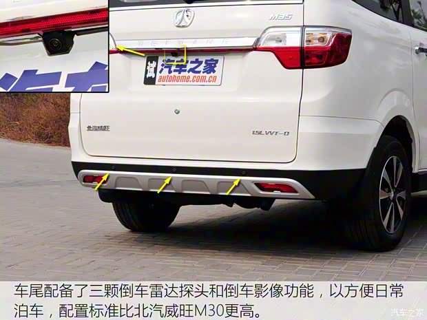北京汽車 北汽威旺M35 2016款 1.5L舒適型DAM15