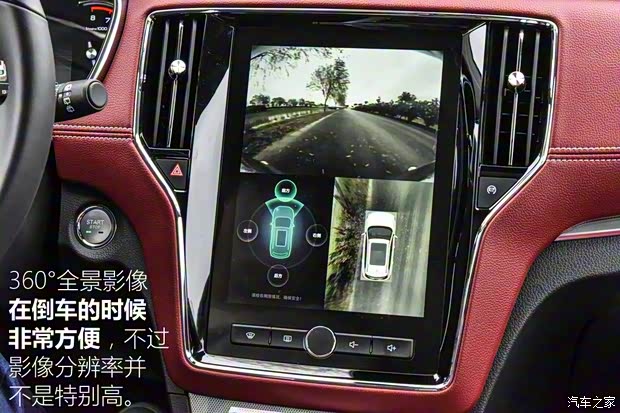 上汽集团 荣威RX5 2016款 30T 四驱互联网智尊版 上汽集团 荣威RX5 2016款 30T 四驱互联网智尊版