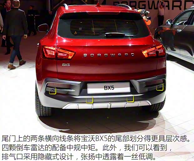寶沃汽車 寶沃BX5 2016款 Concept 寶沃汽車 寶沃BX5 2016款 Concept