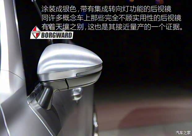 寶沃汽車(chē) 寶沃BX6 TS 2016款 Concept