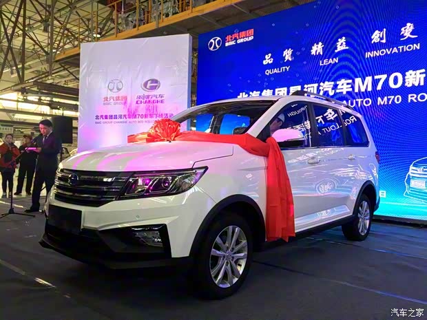 昌河汽车 昌河M70 2017款 1.5L 手动豪华型