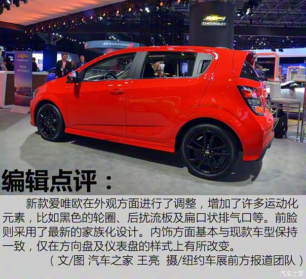 雪佛蘭(進口) 愛唯歐(海外) 2016款 兩廂 基本型 雪佛蘭(進口) 愛唯歐(海外) 2016款 兩廂 基本型