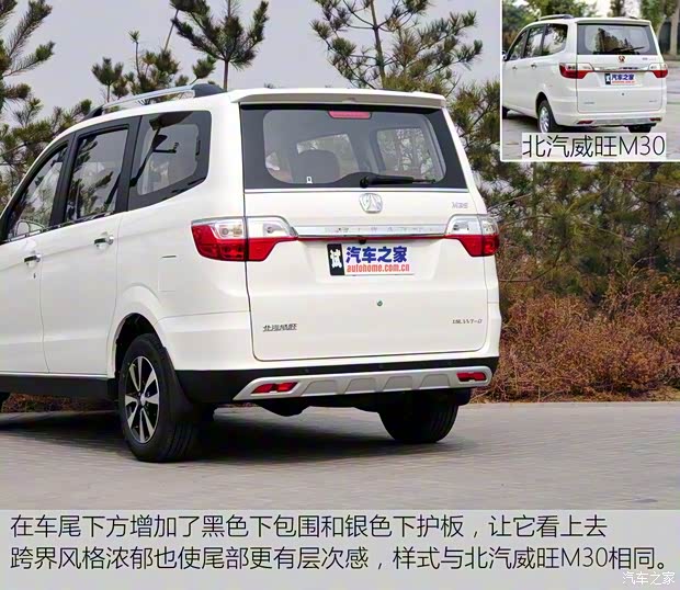 北京汽車 北汽威旺M35 2016款 1.5L舒適型DAM15
