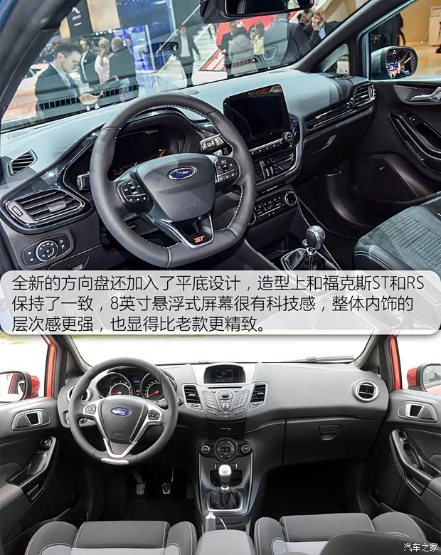 福特(进口) 嘉年华(进口) 2017款 ST 三门版