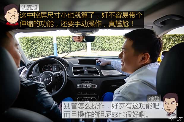 一汽-大众奥迪 奥迪Q3 2017款 40 TFSI quattro 全时四驱风尚型