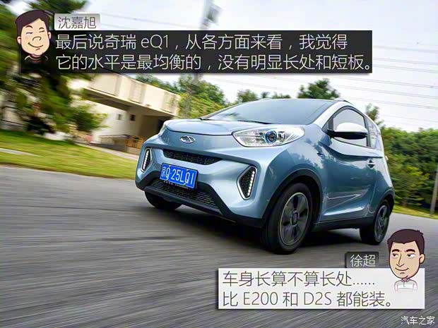 奇瑞新能源 奇瑞eQ1 2017款 智炫版