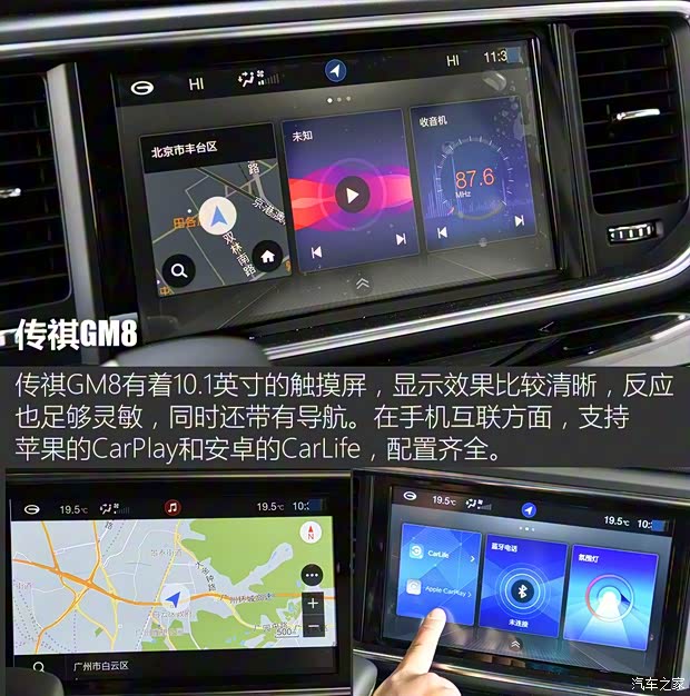 广汽乘用车 传祺GM8 2018款 320T 旗舰版