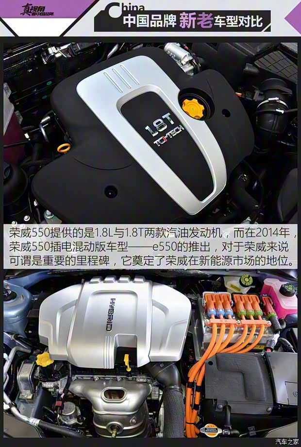 上汽集團 榮威e550 2016款 旗艦版