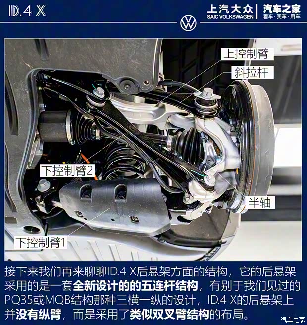 上汽大众 ID.4 X 2021款 Prime 劲能四驱版 上汽大众 ID.4 X 2021款 Prime 劲能四驱版