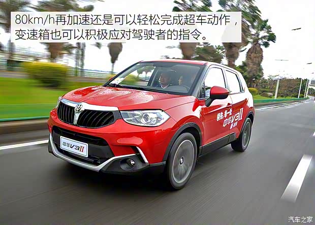 华晨中华 中华V3 2016款 1.5T 自动旗舰型 华晨中华 中华V3 2016款 1.5T 自动旗舰型