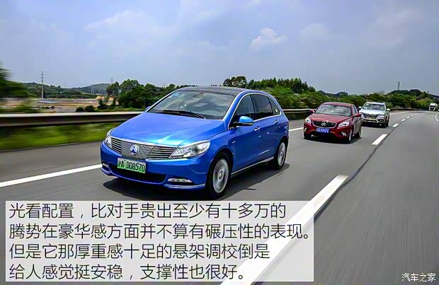 腾势汽车 腾势 2017款 荣耀版 腾势汽车 腾势 2017款 荣耀版