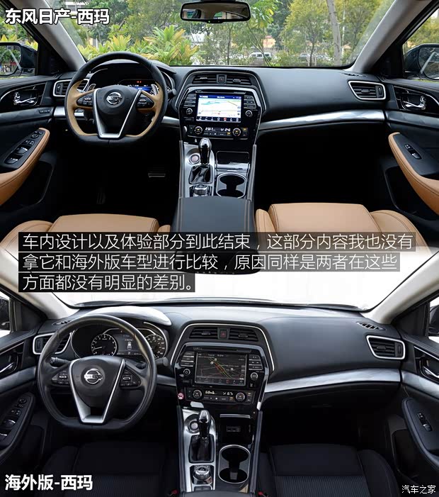 东风日产 西玛 2016款 基本型
