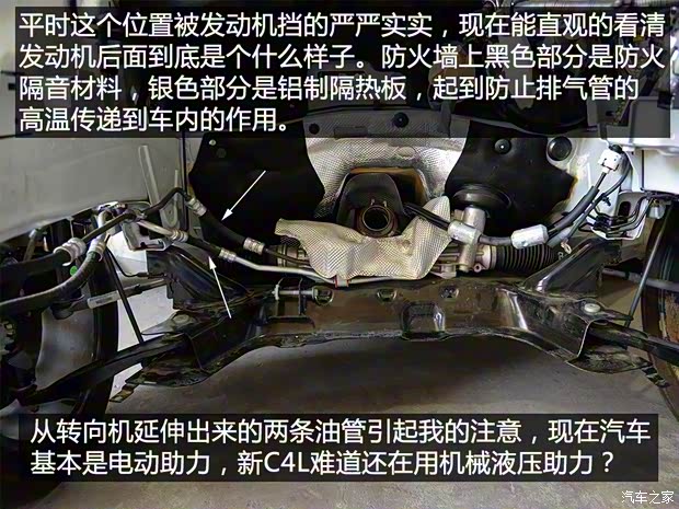 东风雪铁龙 雪铁龙C4L 2016款 1.6T 自动领先型