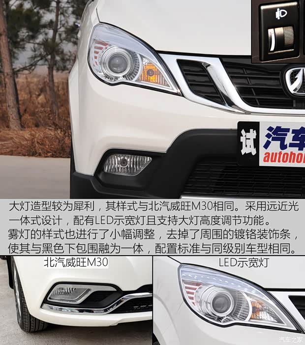 北京汽車 北汽威旺M35 2016款 1.5L舒適型DAM15