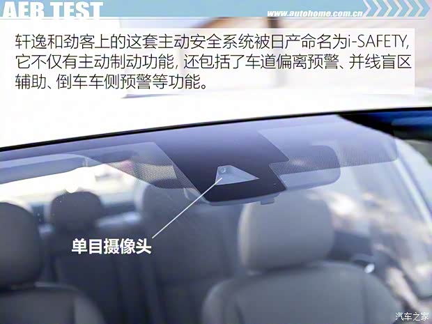 東風(fēng)日產(chǎn) 軒逸 2016款 1.6XV  CVT智尊版