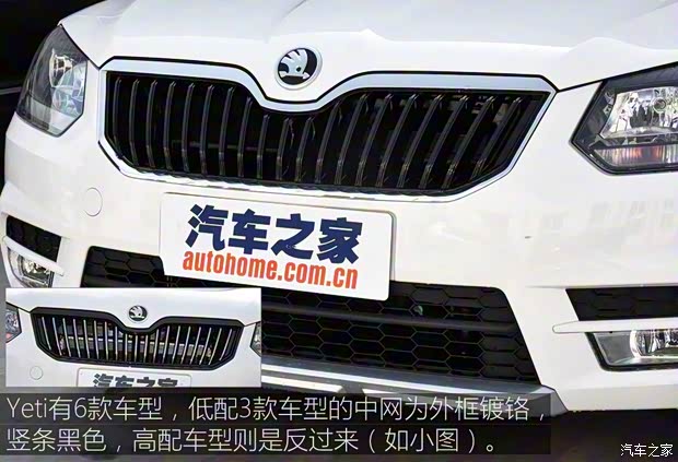 上汽大眾斯柯達(dá) Yeti 2016款 1.6L 手動(dòng)前行版 上汽大眾斯柯達(dá) Yeti 2016款 1.6L 手動(dòng)前行版