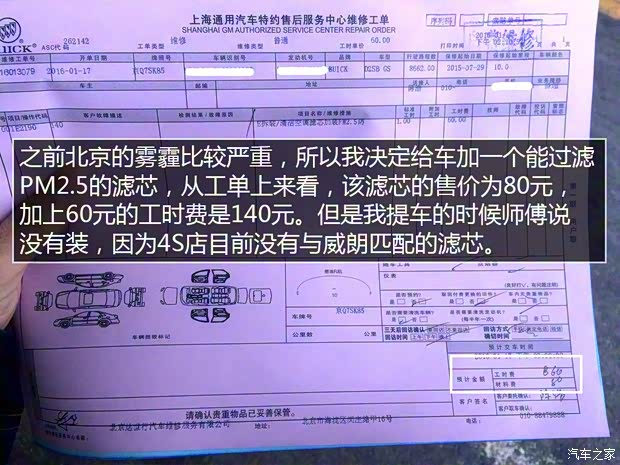 上汽通用別克 威朗 2015款 20T 雙離合旗艦型 上汽通用別克 威朗 2015款 20T 雙離合旗艦型