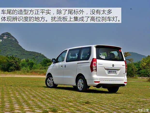 東風(fēng)風(fēng)行 風(fēng)行F600 2016款 F600 1.5T 尊享型