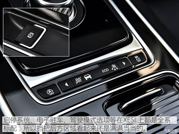 奇瑞捷豹路虎 捷豹XEL 2018款 2.0T 200PS 精英版