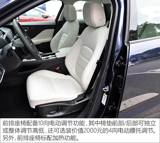 捷豹 捷豹F-PACE 2016款 2.0T 都市尊享版