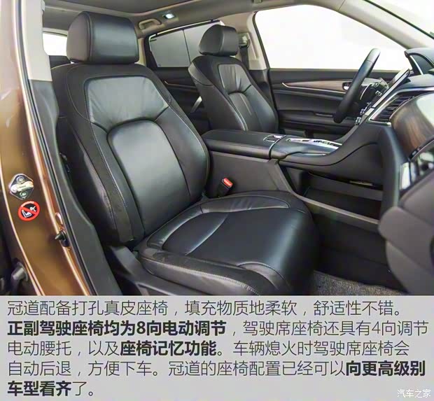 廣汽本田 冠道 2016款 基本型 廣汽本田 冠道 2016款 基本型