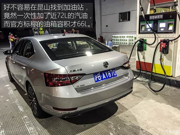 上汽大众斯柯达 速派 2016款 380TSI DSG尊行版