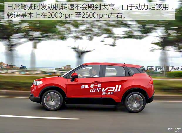 华晨中华 中华V3 2016款 1.5T 自动旗舰型 华晨中华 中华V3 2016款 1.5T 自动旗舰型