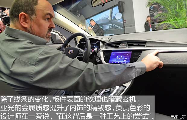 吉利汽车 帝豪GS 2016款 基本型 吉利汽车 帝豪GS 2016款 基本型