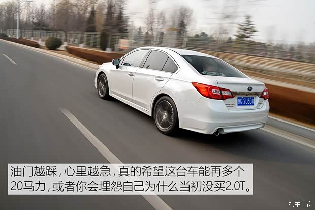 斯巴鲁 力狮 2017款 2.5i 全驱荣耀版 EyeSight