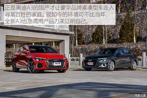 一汽-大眾奧迪 奧迪A3 2021款 A3L Limousine 35 TFSI 豪華致雅型