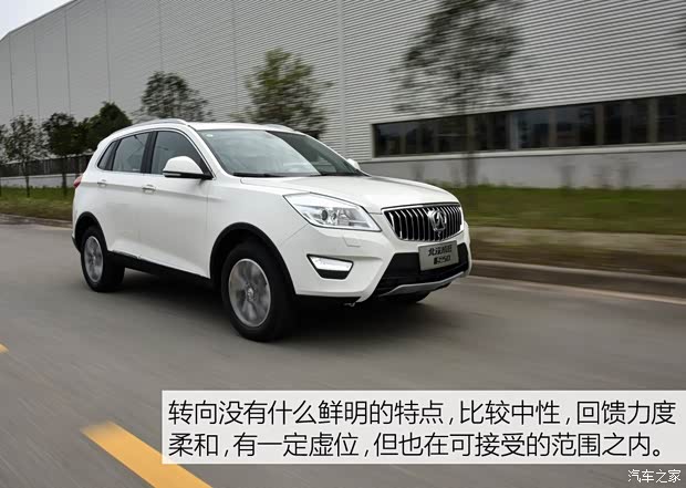 北京汽车 北汽威旺S50 2016款 基本型 北京汽车 北汽威旺S50 2016款 基本型