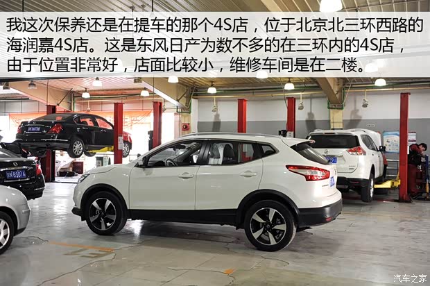 东风日产 逍客 2016款 2.0L CVT旗舰版