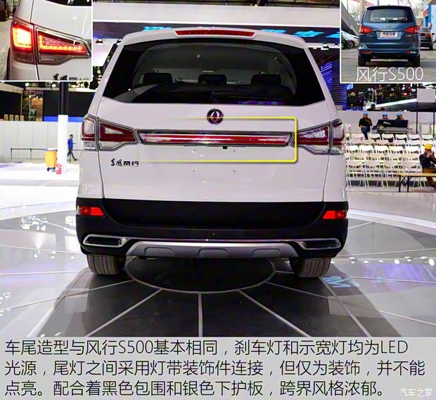 東風(fēng)風(fēng)行 風(fēng)行SX6 2016款 基本型