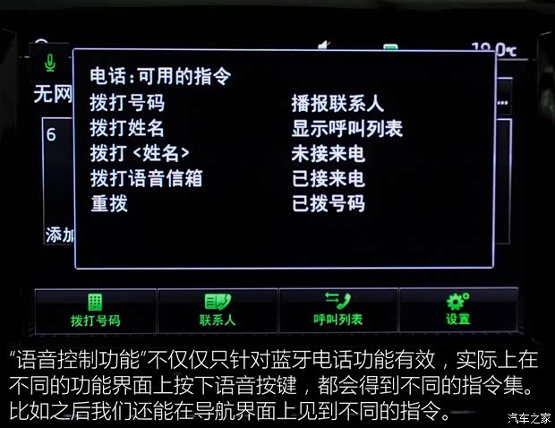 上汽大众斯柯达 速派 2016款 380TSI DSG尊行版 上汽大众斯柯达 速派 2016款 380TSI DSG尊行版