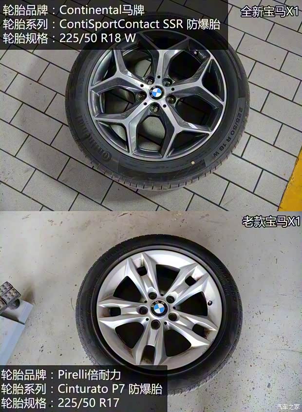 華晨寶馬 寶馬X1 2016款 xDrive25Li 豪華型