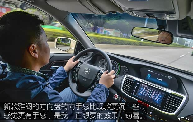 广汽本田 雅阁 2016款 基本型