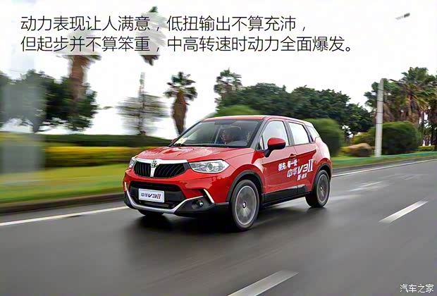 华晨中华 中华V3 2016款 1.5T 自动旗舰型
