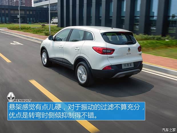 东风雷诺 科雷嘉 2017款 1.2T 两驱时尚版