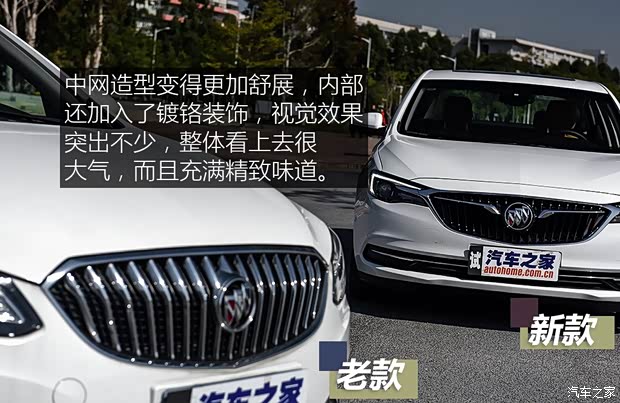 上汽通用别克 英朗 2018款 18T 自动旗舰型