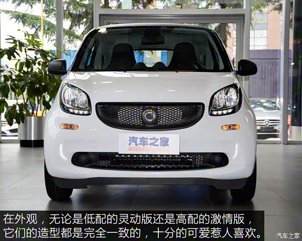 smart smart fortwo 2015款 1.0L 靈動(dòng)版