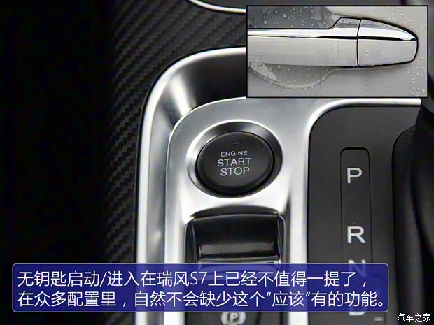 江淮汽车 瑞风S7 2016款 基本型 江淮汽车 瑞风S7 2016款 基本型