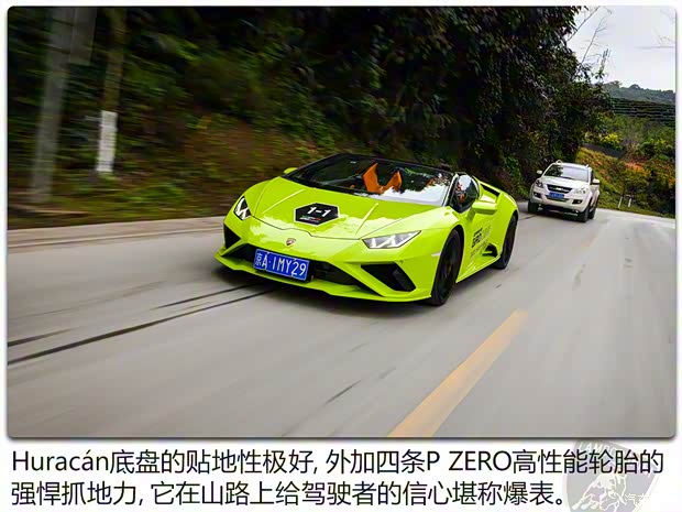 蘭博基尼 Huracán 2020款 Huracán EVO RWD Spyder
