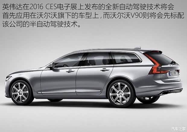 沃尔沃(进口) 沃尔沃V90 2016款 基本型