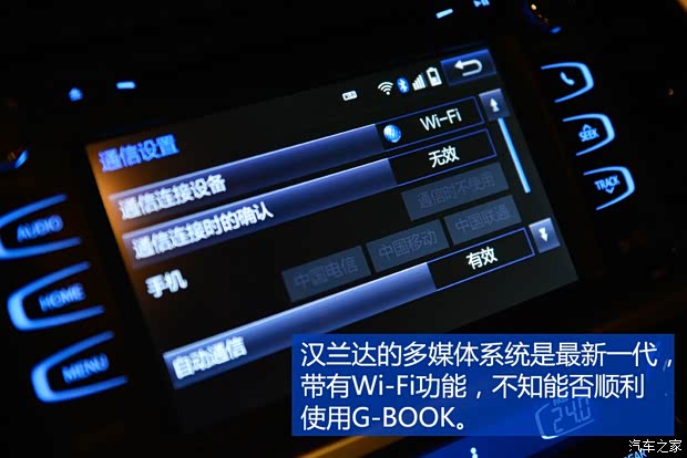 广汽丰田 凯美瑞 2015款 双擎 2.5HG 豪华导航版