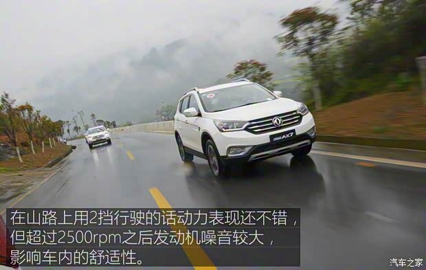 东风乘用车 东风风神AX7 2016款 1.4T 手动基本型 东风乘用车 东风风神AX7 2016款 1.4T 手动基本型